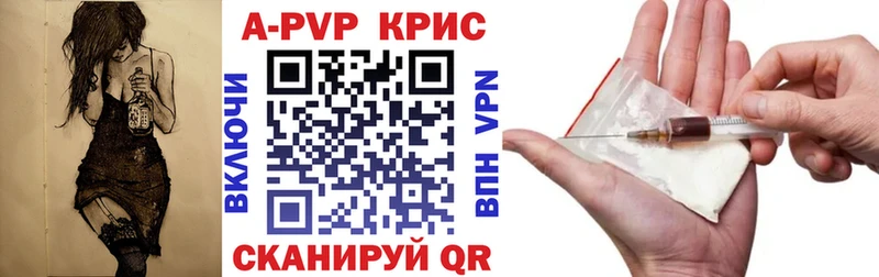 Купить где  Зеленоградск  Альфа ПВП VHQ 