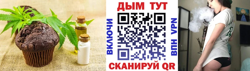 Купить где  Зеленоградск  Печенье с ТГК марихуана 