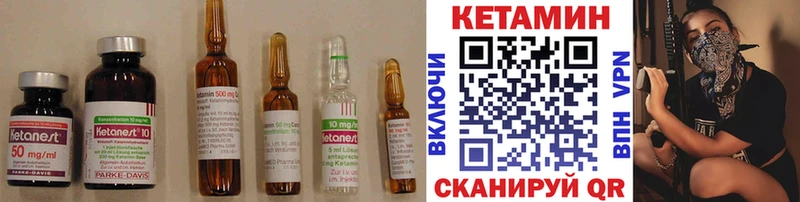 КЕТАМИН VHQ  Купить где  Зеленоградск 