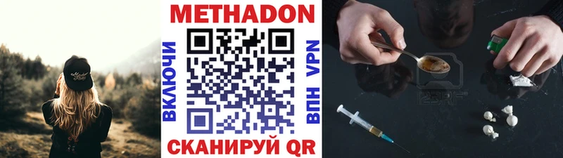 МЕТАДОН methadone  Купить где  Зеленоградск 