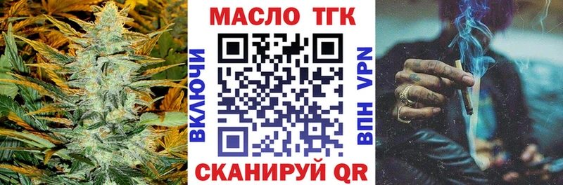 ТГК вейп  Купить  Зеленоградск 