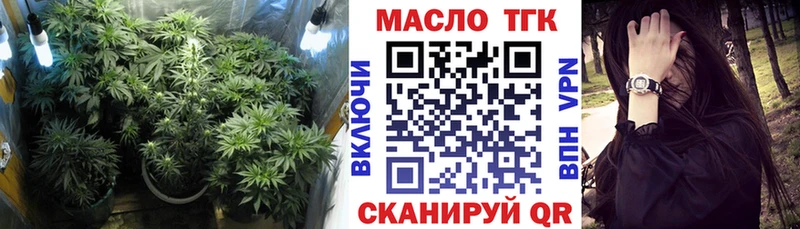 ТГК THC oil Зеленоградск